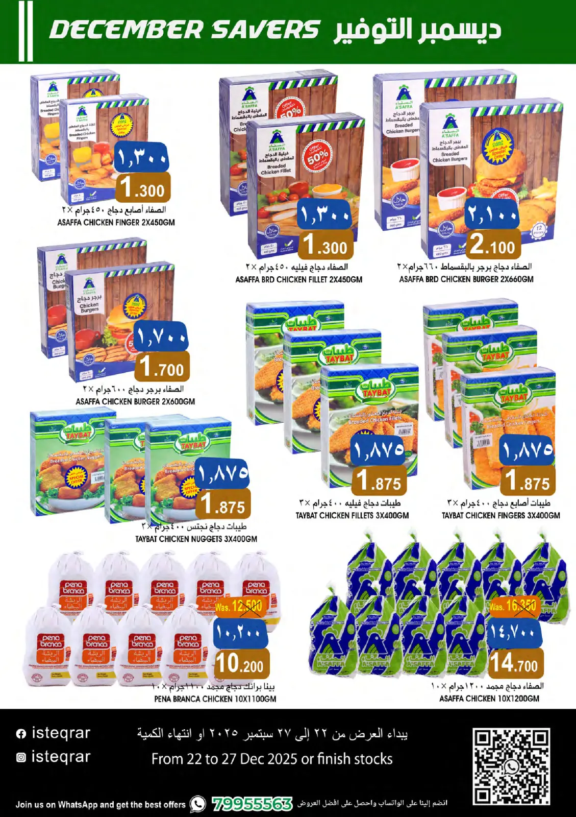 صفحة 5 ضمن ديسمبر التوفير في الإستقرار عمان