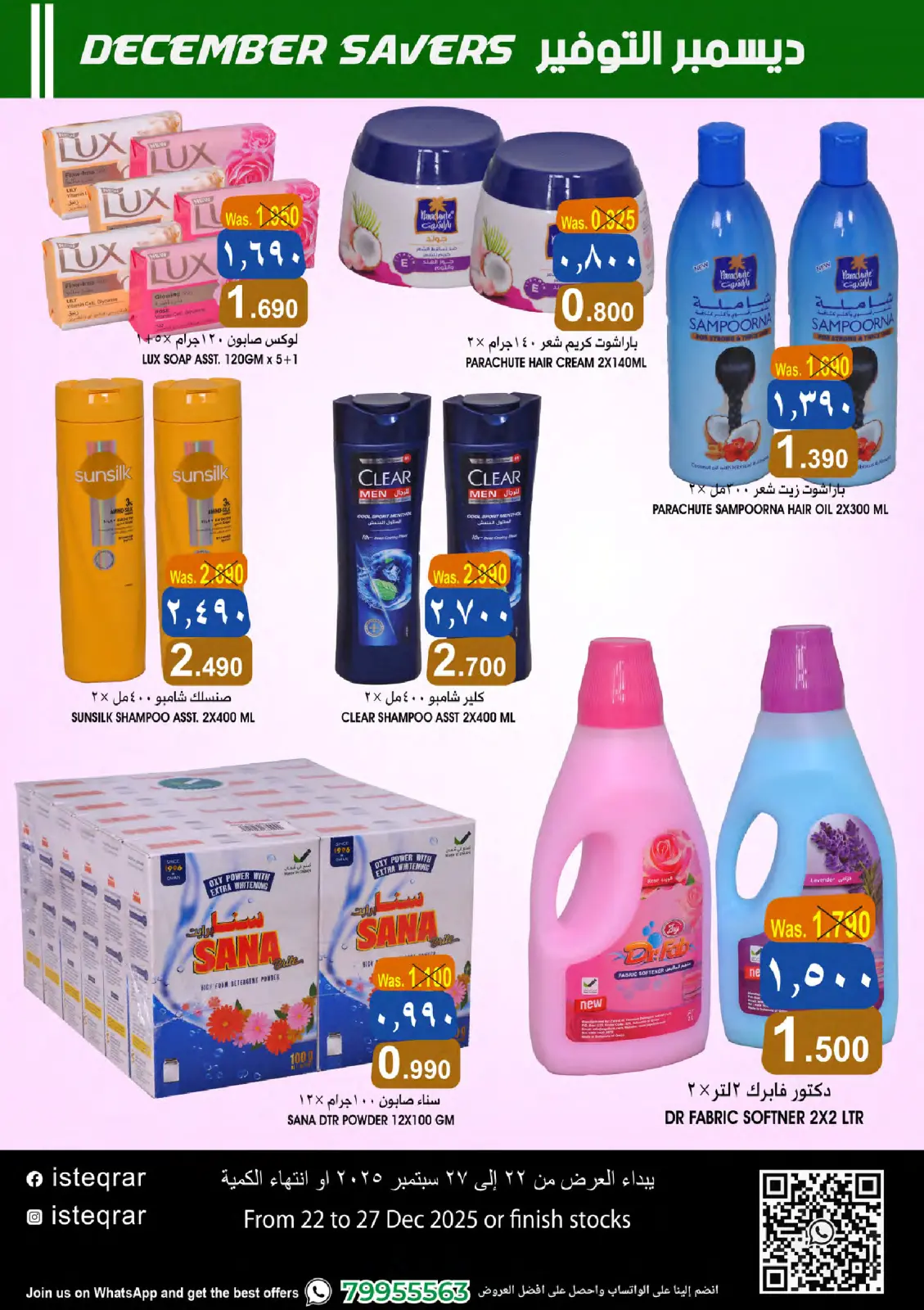 صفحة 7 ضمن ديسمبر التوفير في الإستقرار عمان