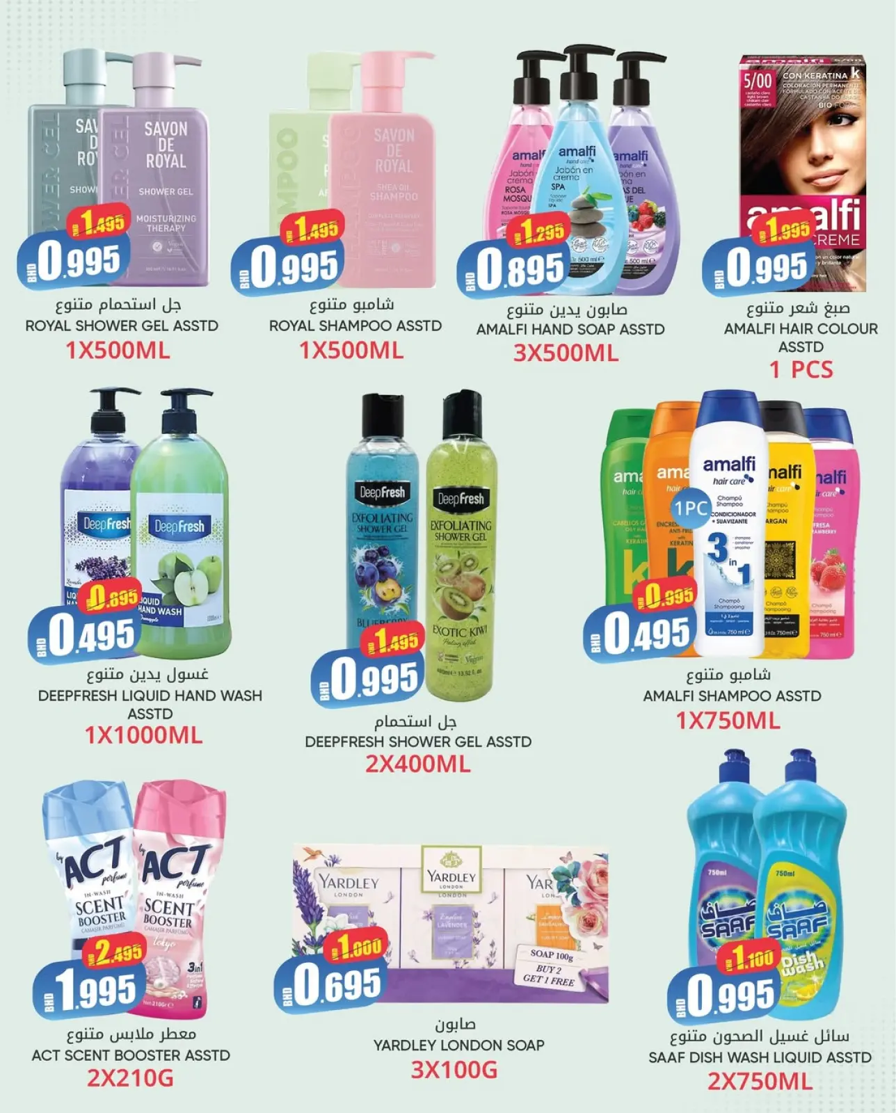 صفحة 10 ضمن عرض حصري لنهاية العام في مركز دي تو دي للتخفيضات البحرين