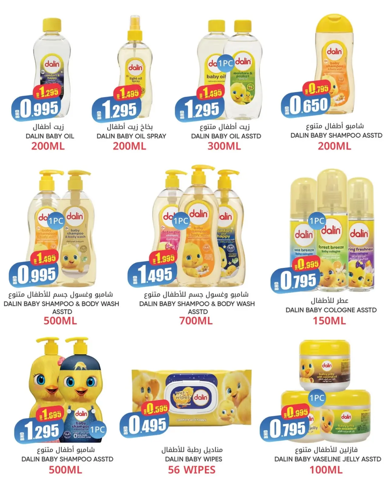 صفحة 8 ضمن عرض حصري لنهاية العام في مركز دي تو دي للتخفيضات البحرين