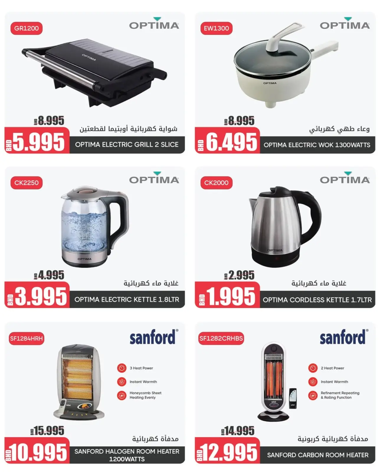 صفحة 4 ضمن عرض حصري لنهاية العام في مركز دي تو دي للتخفيضات البحرين