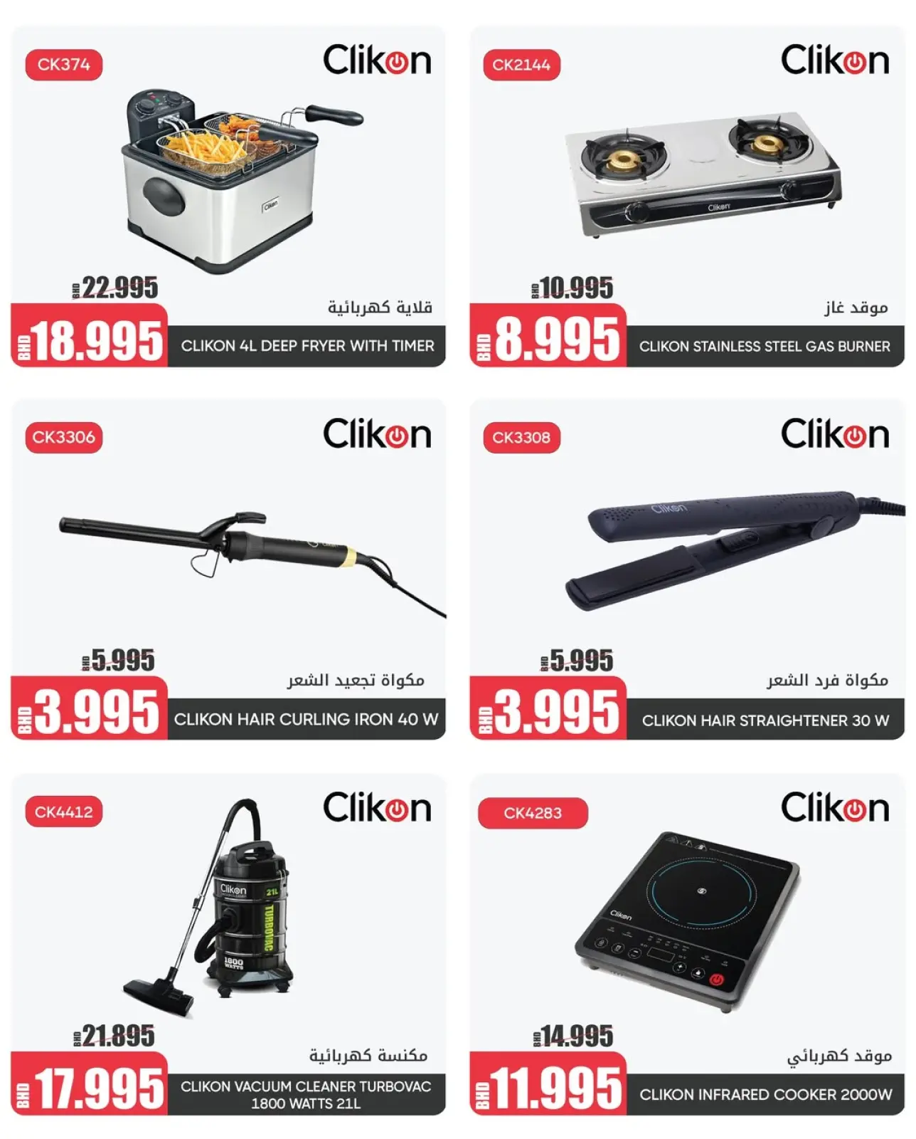 صفحة 2 ضمن عرض حصري لنهاية العام في مركز دي تو دي للتخفيضات البحرين