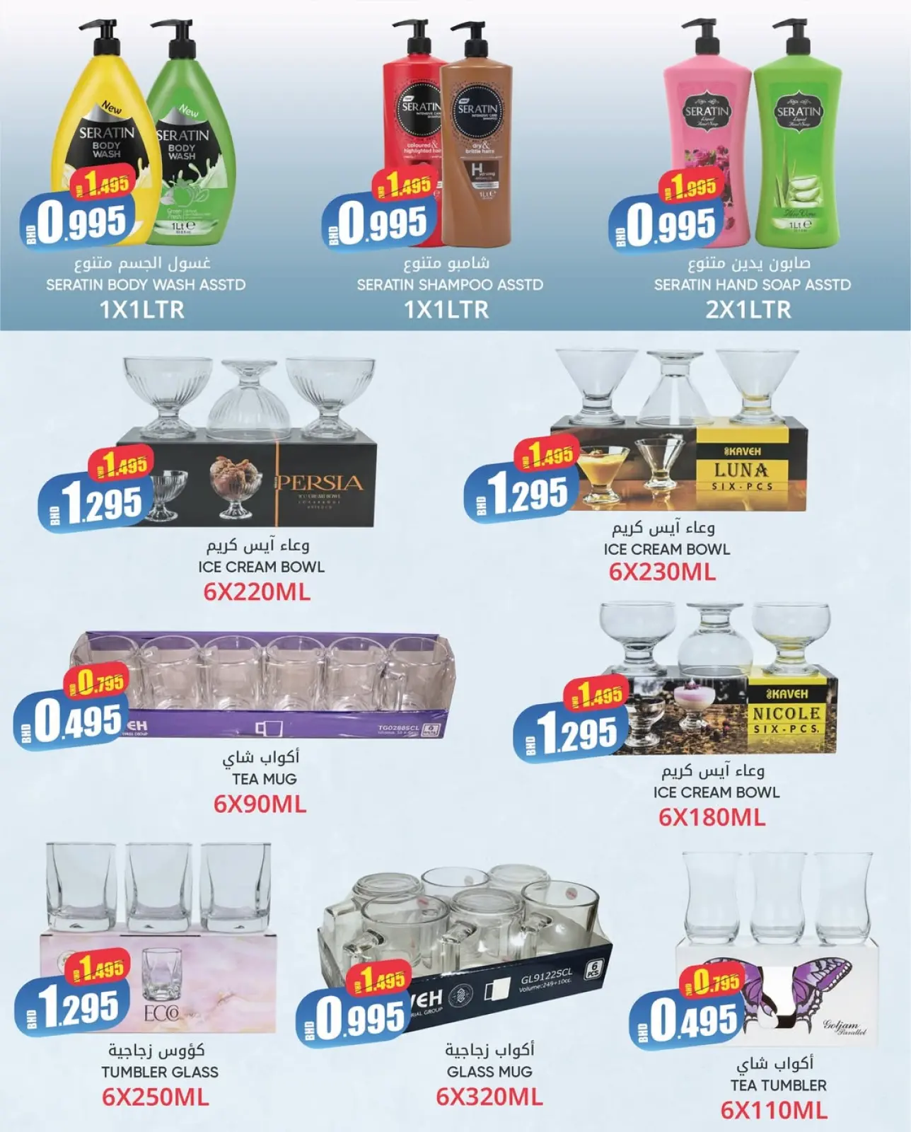 صفحة 7 ضمن عرض حصري لنهاية العام في مركز دي تو دي للتخفيضات البحرين