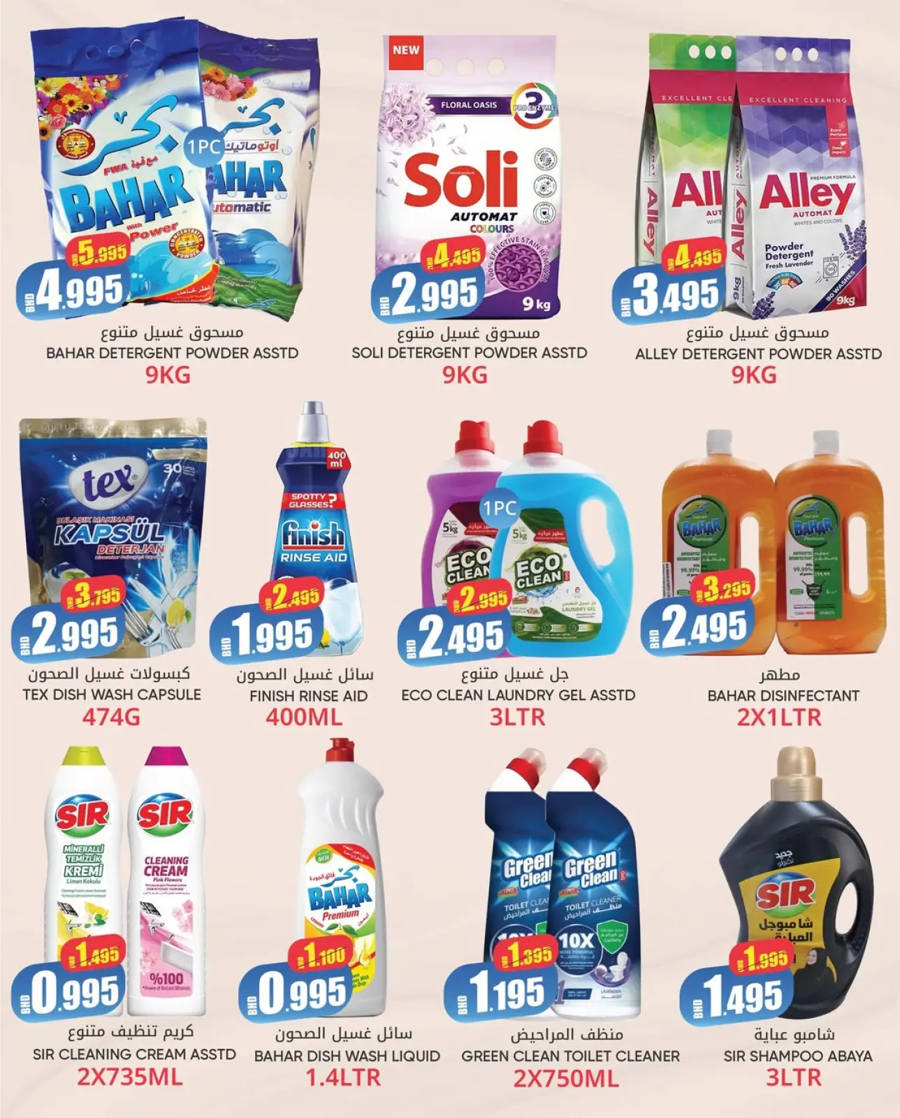 صفحة 11 ضمن عرض حصري لنهاية العام في مركز دي تو دي للتخفيضات البحرين