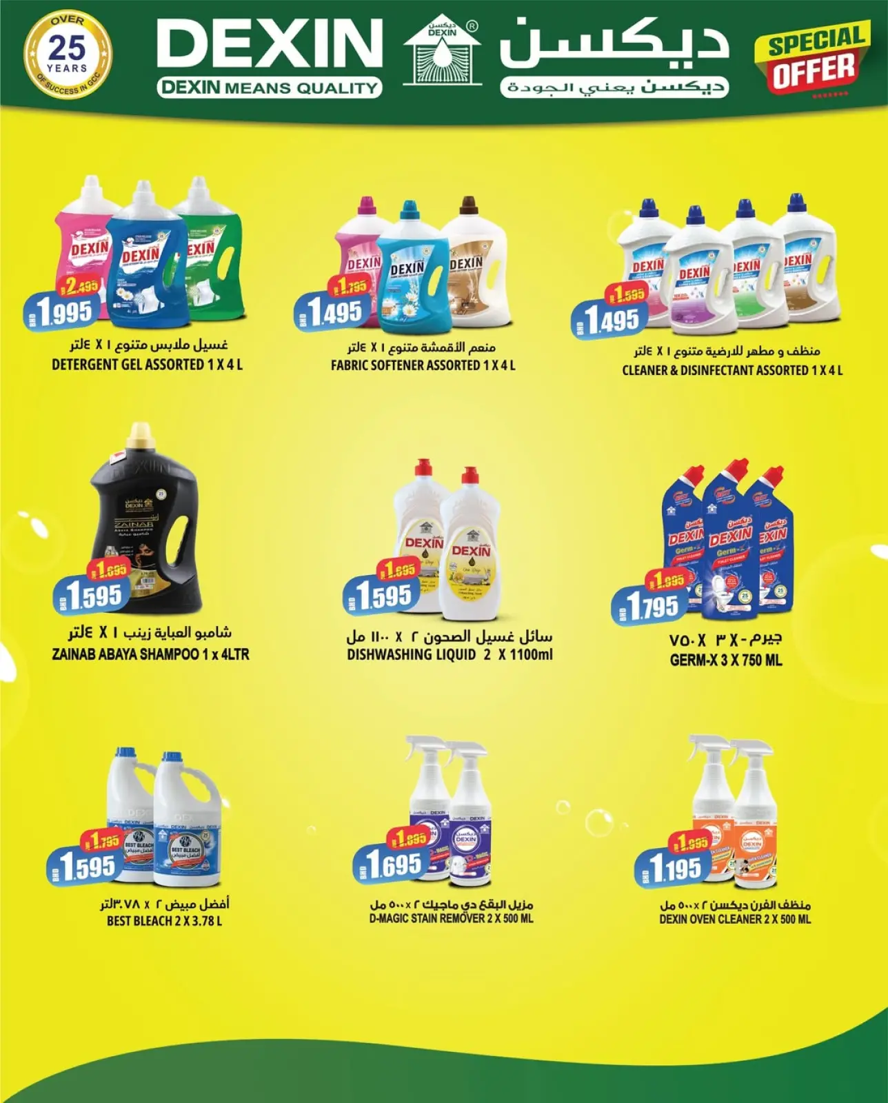 صفحة 6 ضمن عرض حصري لنهاية العام في مركز دي تو دي للتخفيضات البحرين