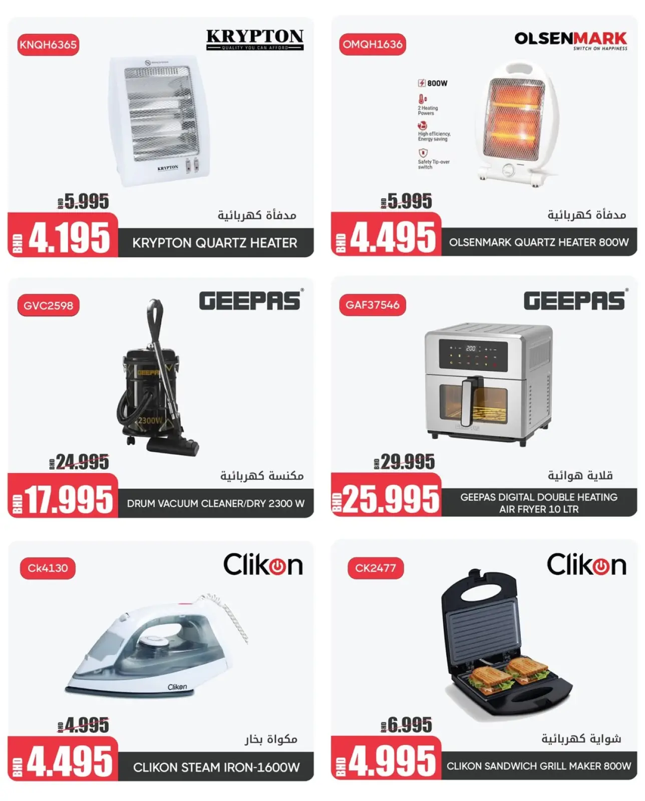 صفحة 3 ضمن عرض حصري لنهاية العام في مركز دي تو دي للتخفيضات البحرين