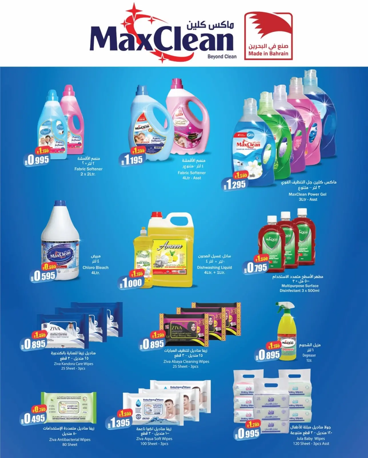 صفحة 5 ضمن عرض حصري لنهاية العام في مركز دي تو دي للتخفيضات البحرين