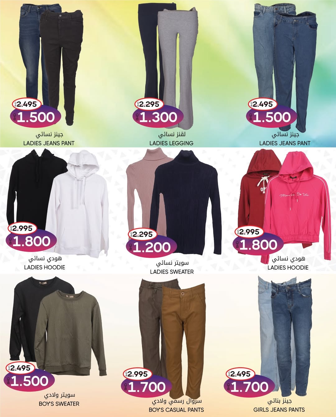 Day To Day Discount Center Bahrain Offers from 21 December to 18 January 2026 Winter warmth offers at lower prices