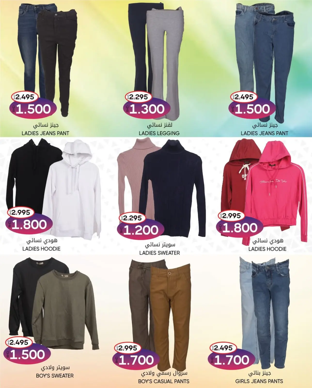 صفحة 4 ضمن عروض دفء الشتاء بأسعار أقل في مركز دي تو دي للتخفيضات البحرين