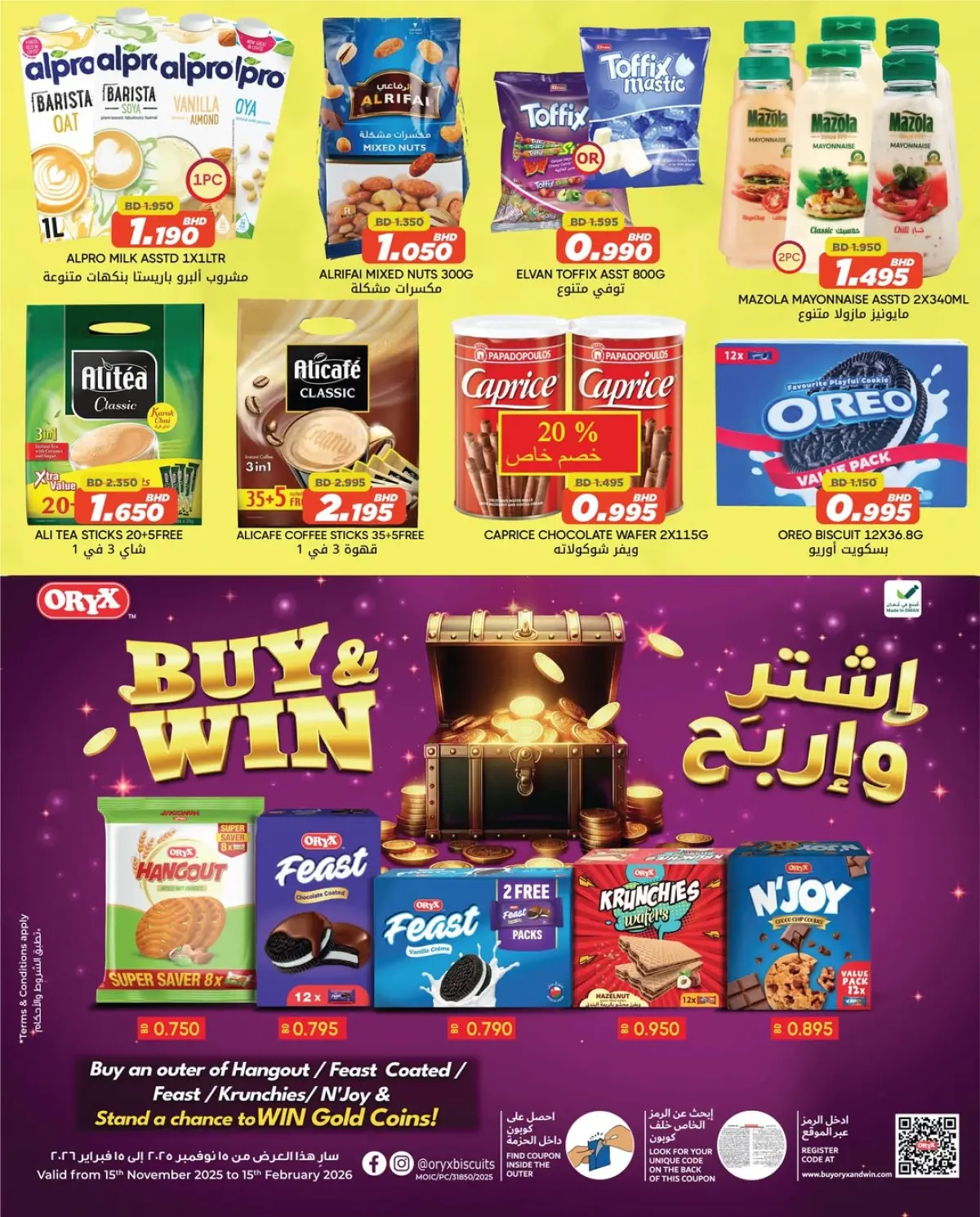 Offres Centre de Remises Day To Day Bahrein de 21 à 31 décembre 2025 Offres exclusives de fin d'année - Page 2