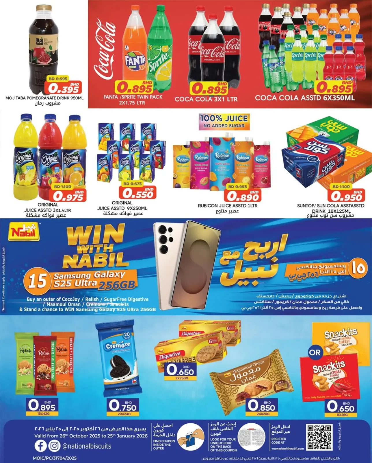 صفحة 4 ضمن عروض نهاية السنة الحصرية في مركز دي تو دي للتخفيضات البحرين