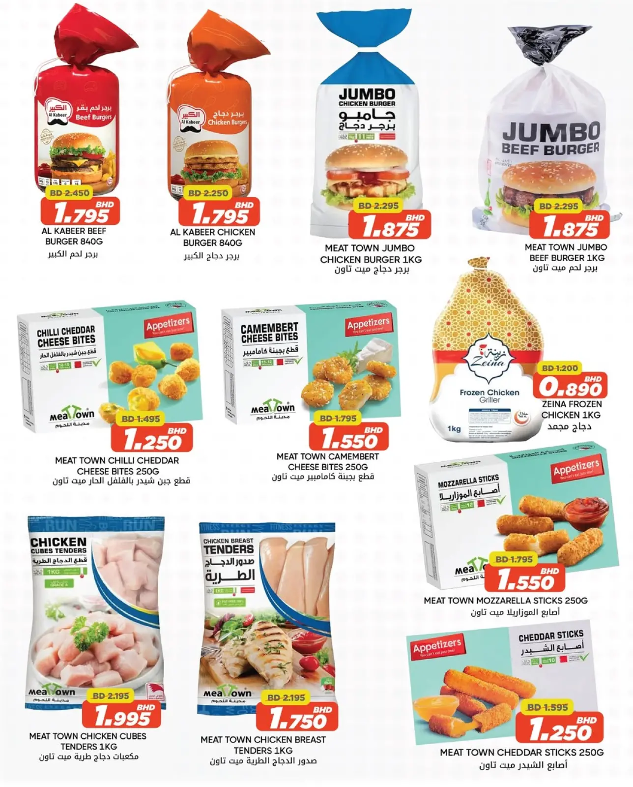 صفحة 3 ضمن عروض أفضل سعر في مركز دي تو دي للتخفيضات البحرين