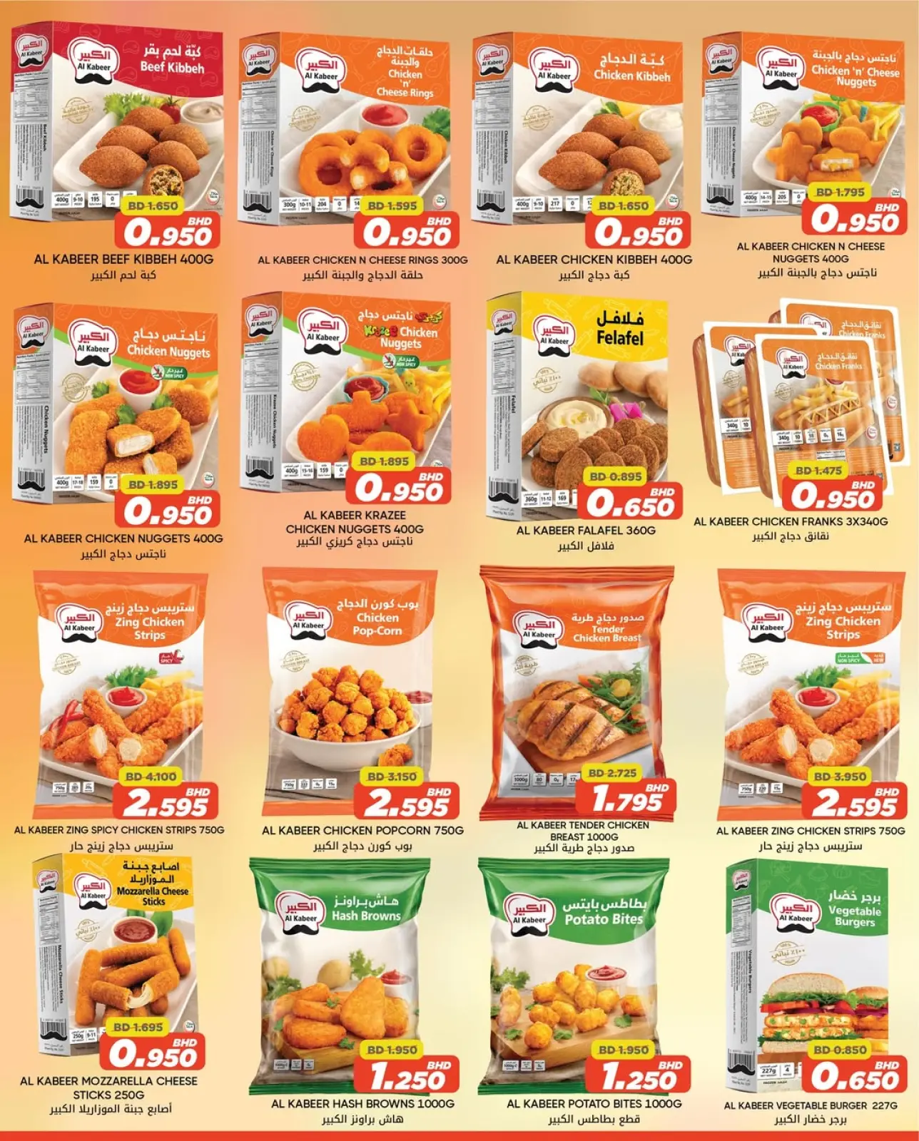 صفحة 4 ضمن عروض أفضل سعر في مركز دي تو دي للتخفيضات البحرين