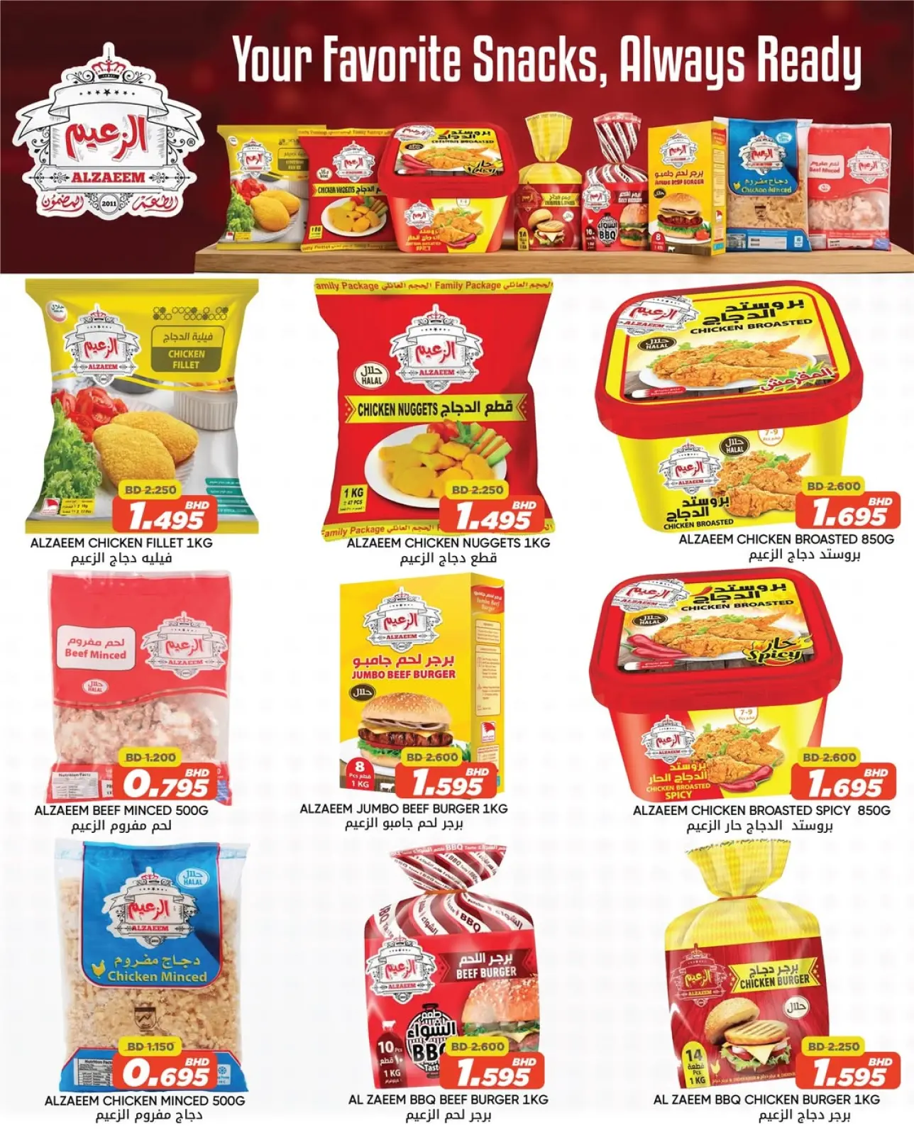 صفحة 6 ضمن عروض أفضل سعر في مركز دي تو دي للتخفيضات البحرين