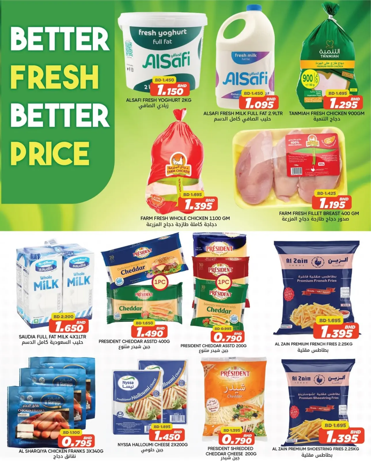 صفحة 1 ضمن عروض أفضل سعر في مركز دي تو دي للتخفيضات البحرين