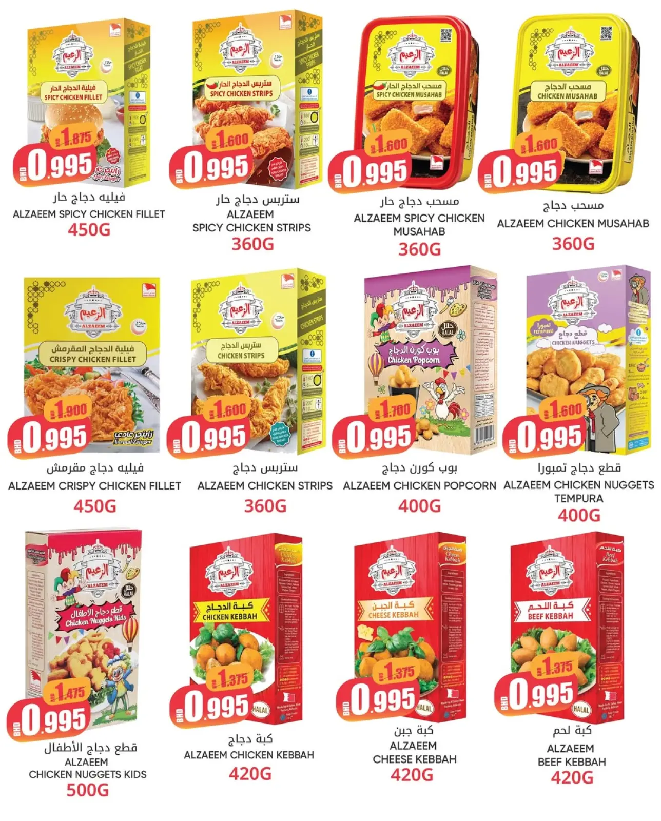 صفحة 5 ضمن عروض أفضل سعر في مركز دي تو دي للتخفيضات البحرين