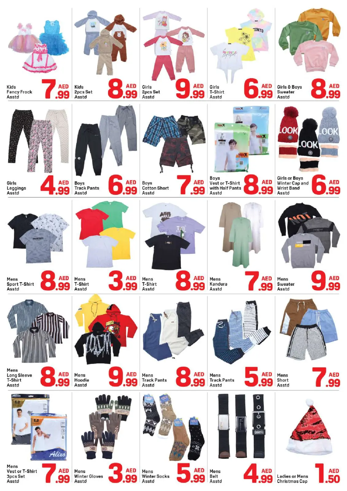 صفحة 7 ضمن عروض الكريسماس في دي تو دي الإمارات