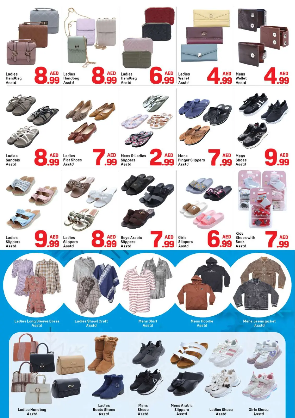 صفحة 8 ضمن عروض الكريسماس في دي تو دي الإمارات