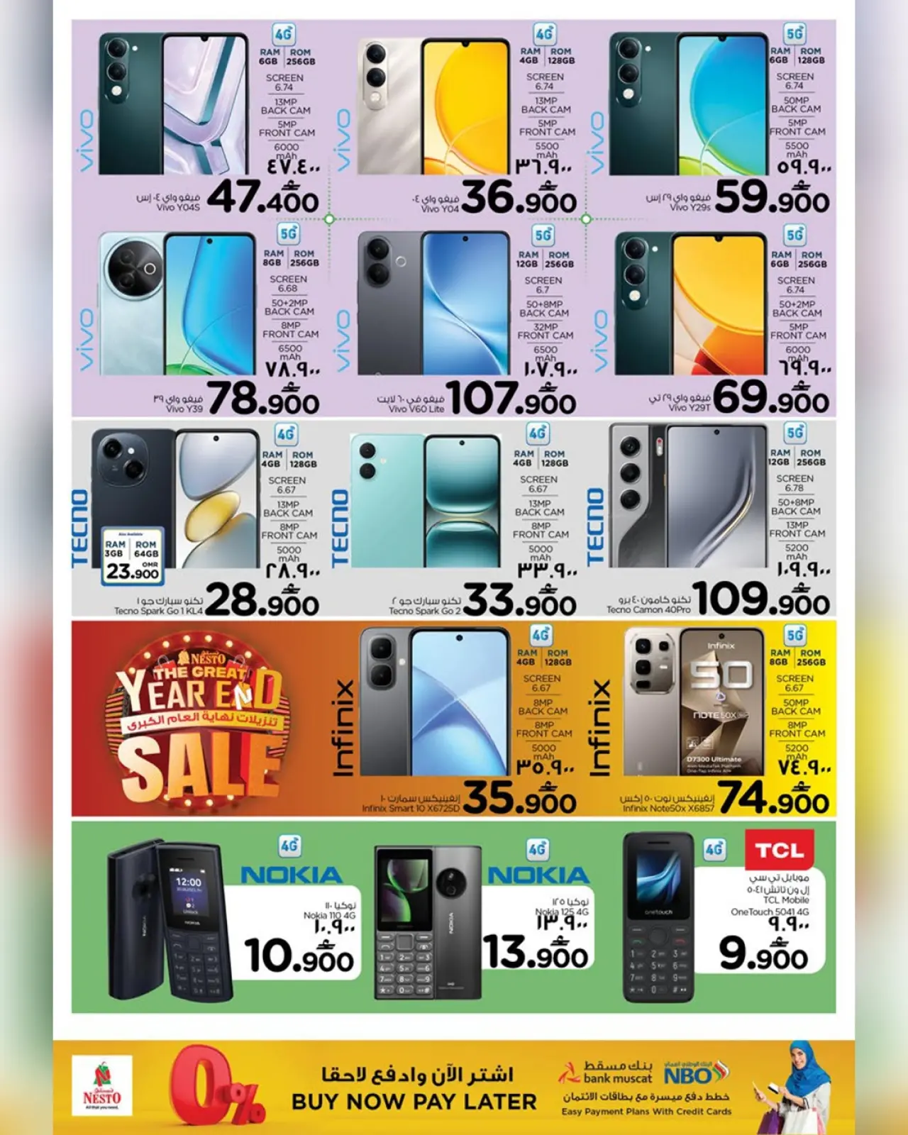 صفحة 39 ضمن مهرجان التسوق الرقمى في نستو عمان