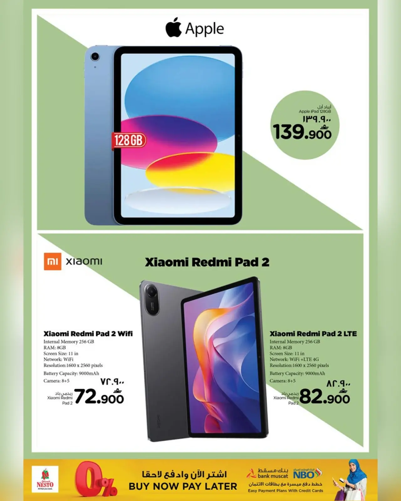 صفحة 12 ضمن مهرجان التسوق الرقمى في نستو عمان