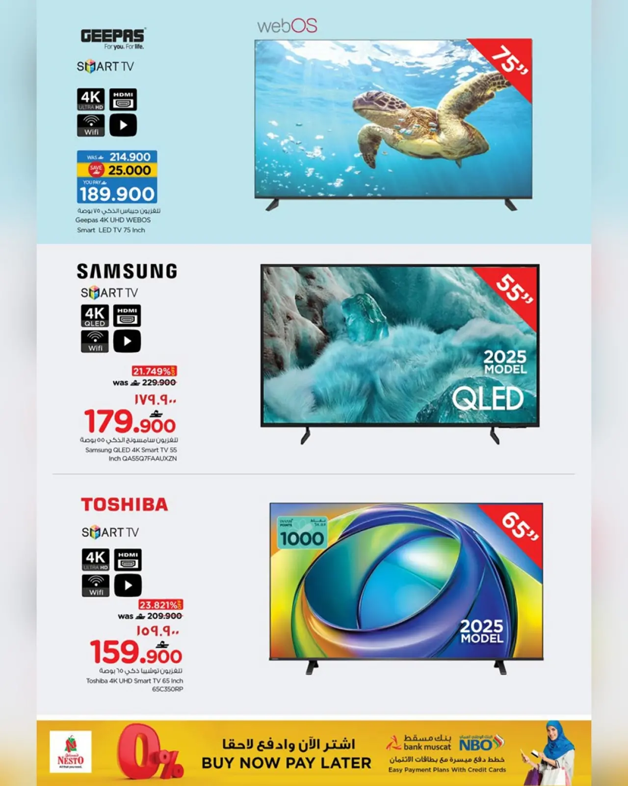 صفحة 4 ضمن مهرجان التسوق الرقمى في نستو عمان