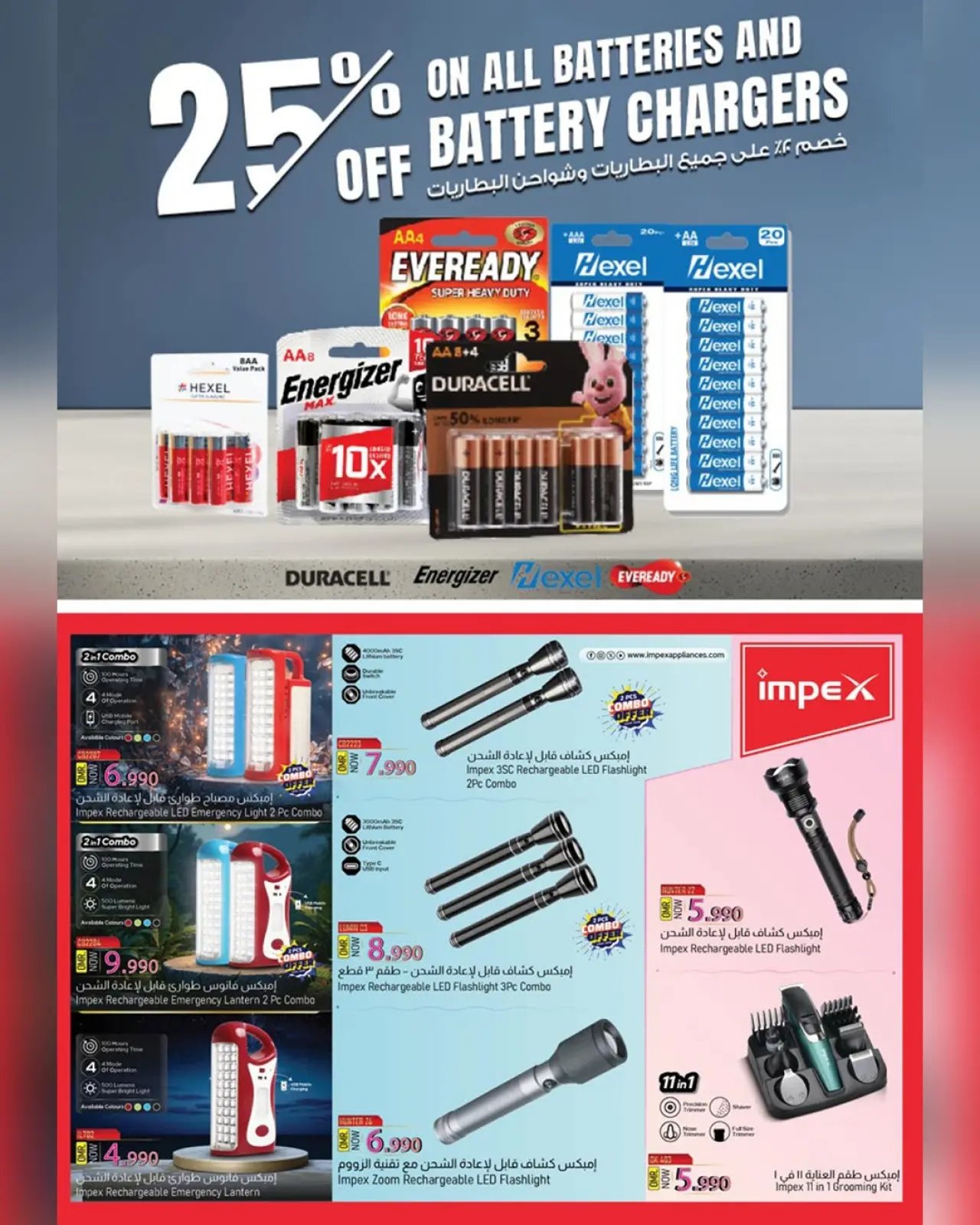 صفحة 18 ضمن مهرجان التسوق الرقمى في نستو عمان