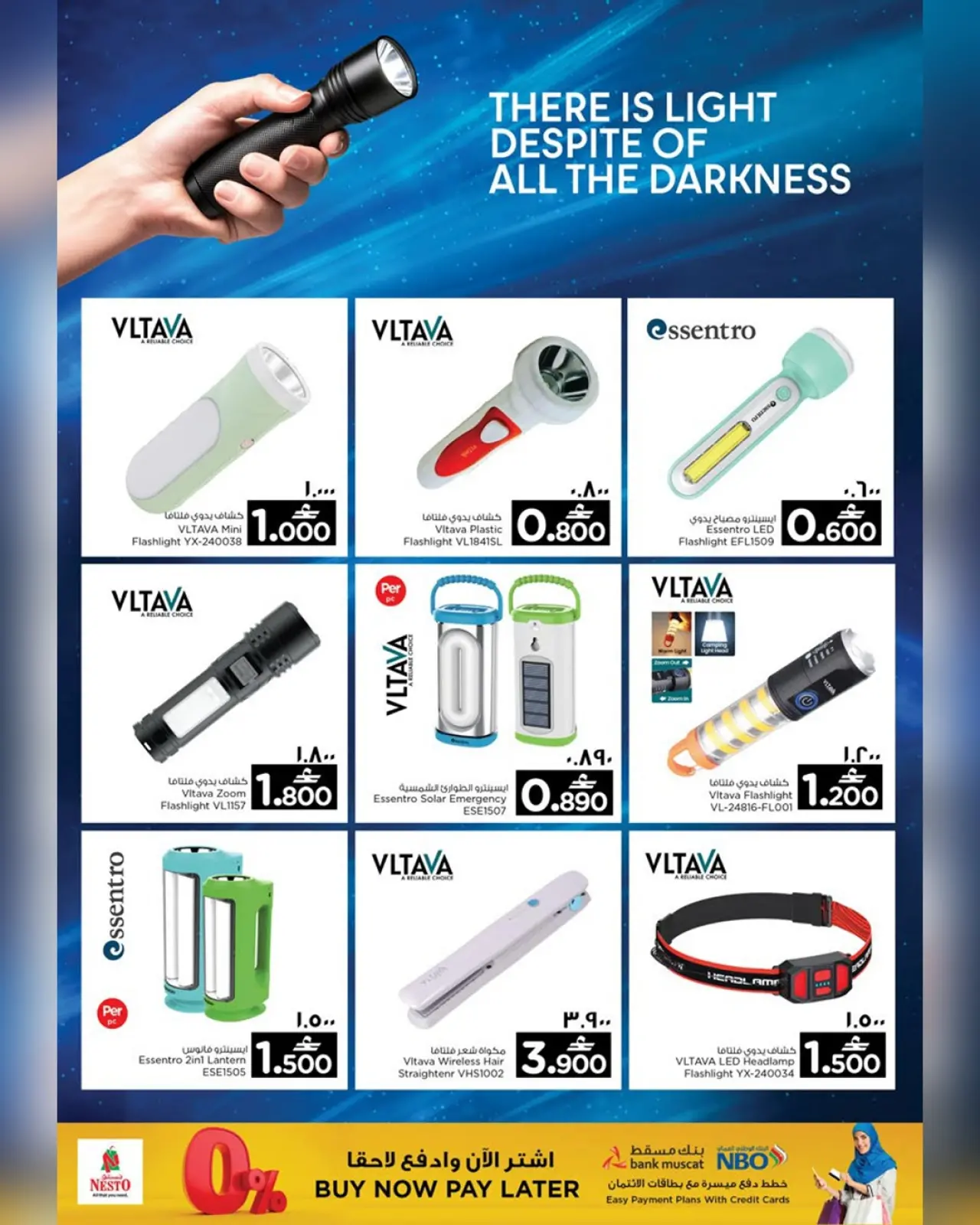 صفحة 17 ضمن مهرجان التسوق الرقمى في نستو عمان