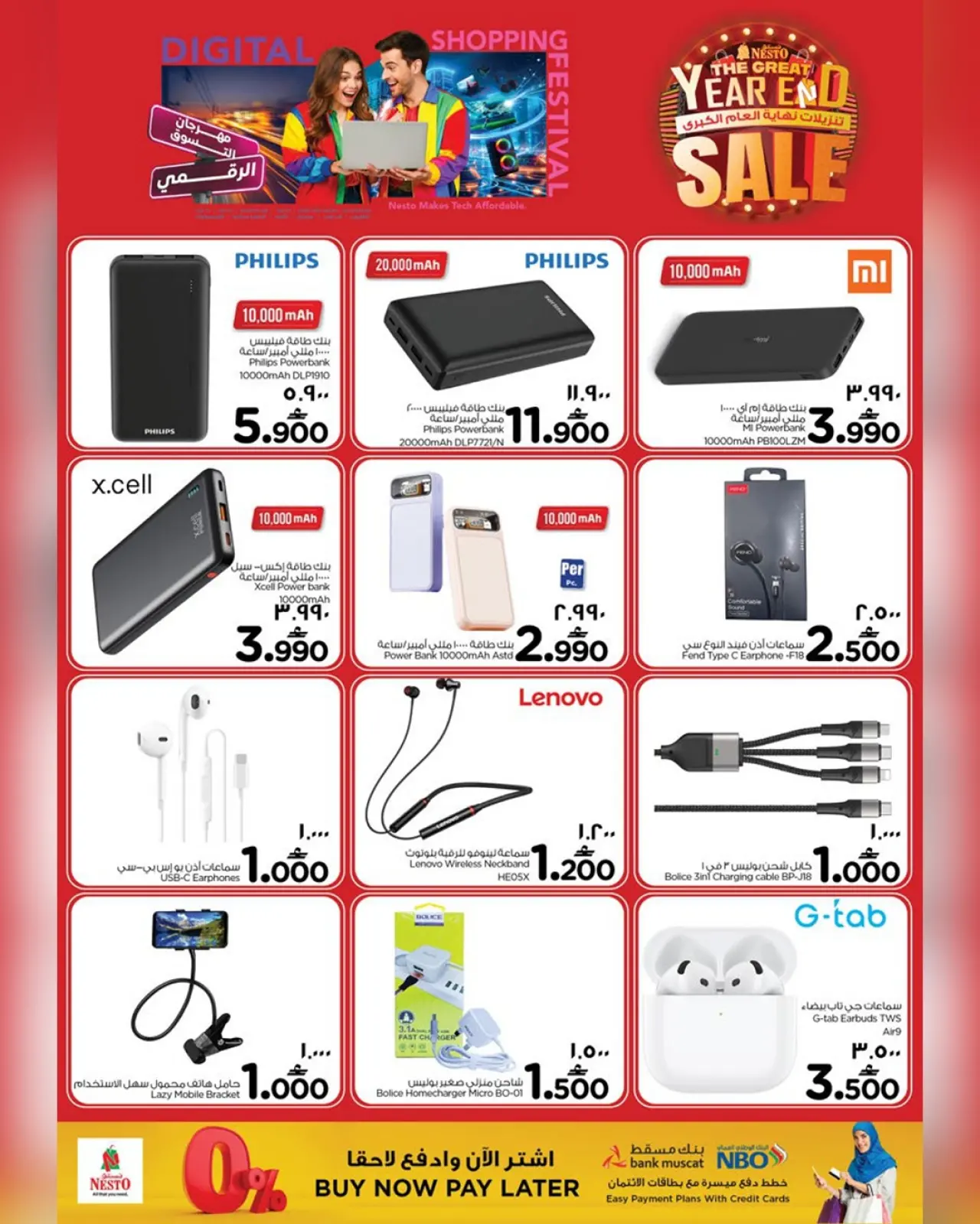 صفحة 35 ضمن مهرجان التسوق الرقمى في نستو عمان