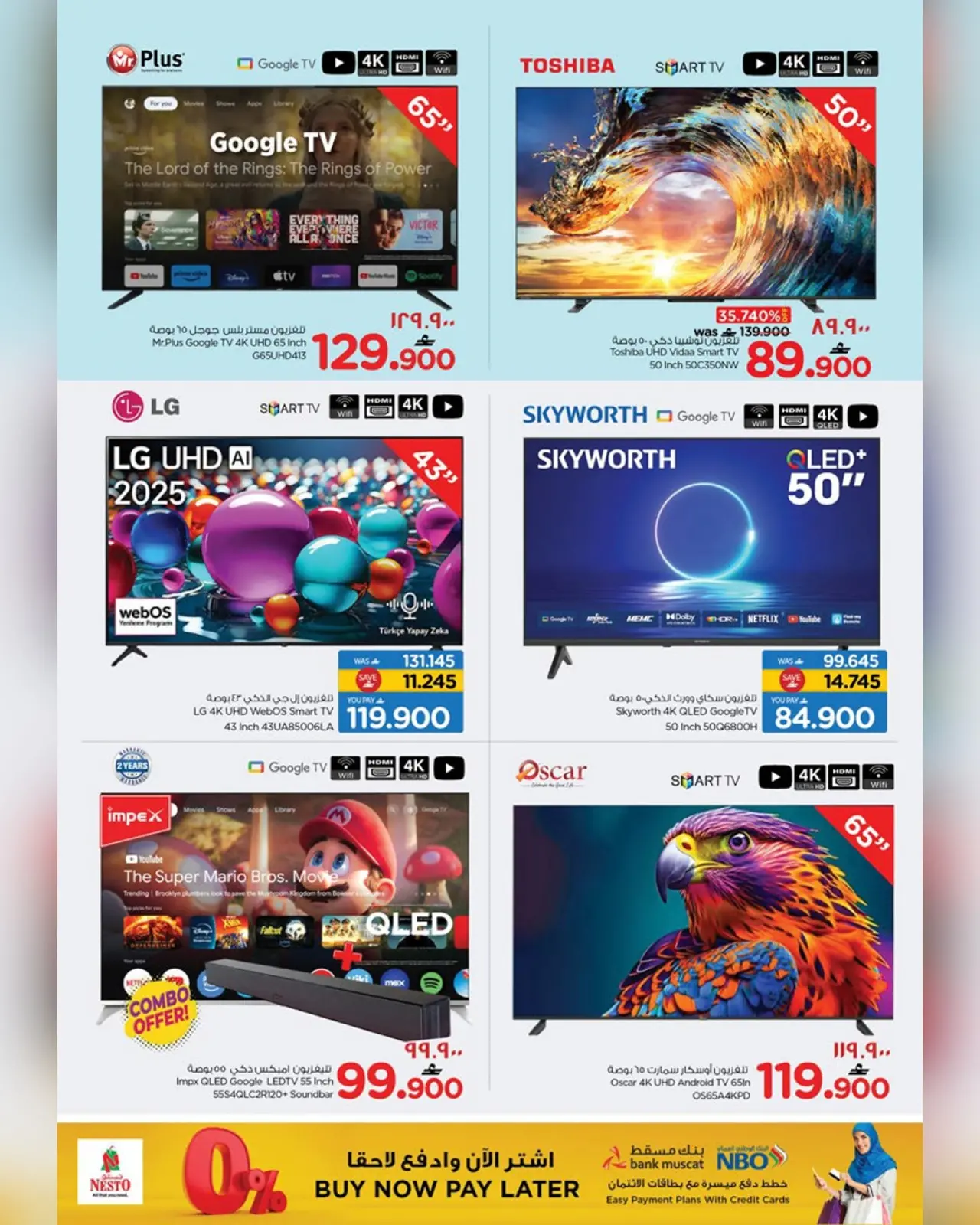 صفحة 6 ضمن مهرجان التسوق الرقمى في نستو عمان