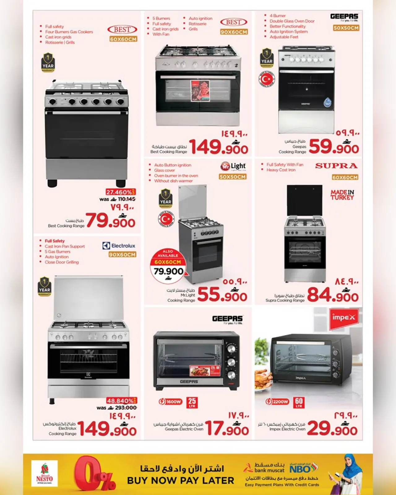 صفحة 44 ضمن مهرجان التسوق الرقمى في نستو عمان