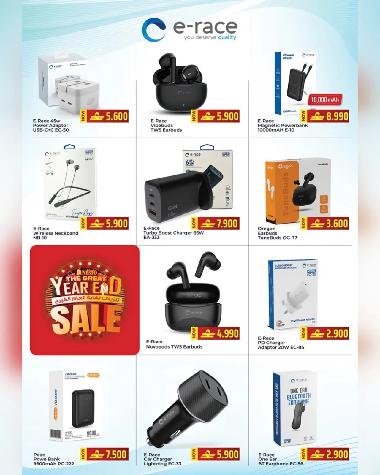 صفحة 31 ضمن مهرجان التسوق الرقمى في نستو عمان