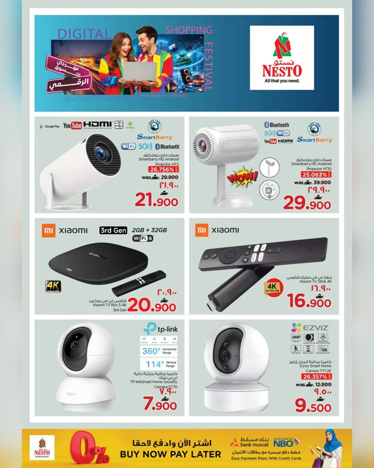 صفحة 26 ضمن مهرجان التسوق الرقمى في نستو عمان