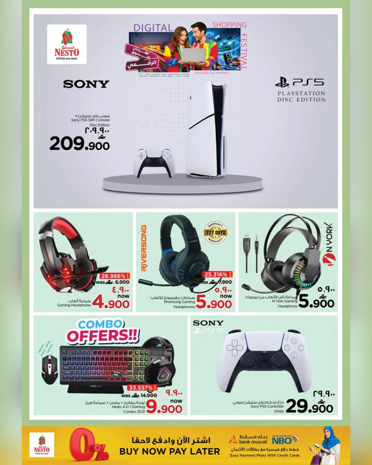 صفحة 27 ضمن مهرجان التسوق الرقمى في نستو عمان