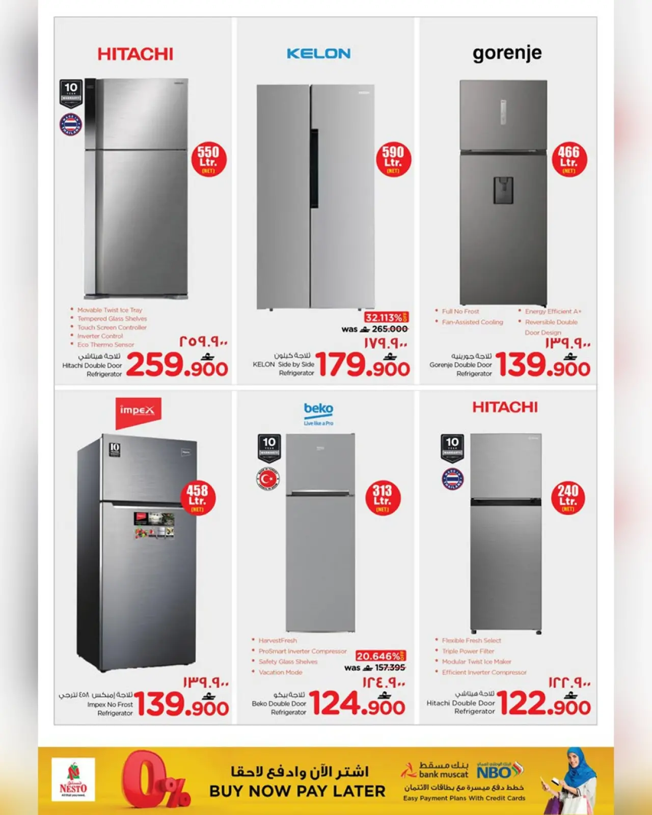 صفحة 30 ضمن مهرجان التسوق الرقمى في نستو عمان