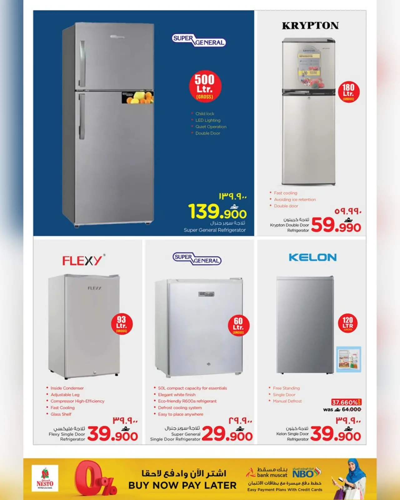 صفحة 48 ضمن مهرجان التسوق الرقمى في نستو عمان