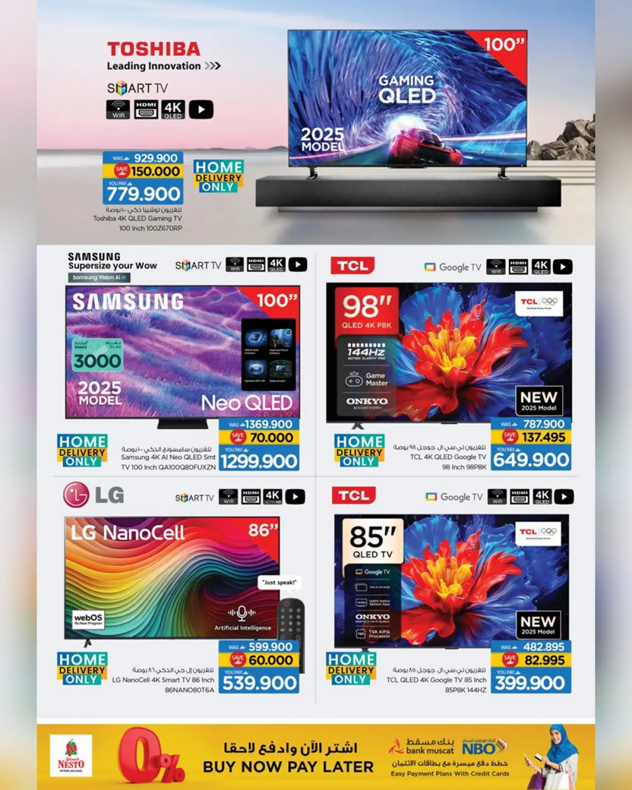 صفحة 58 ضمن مهرجان التسوق الرقمى في نستو عمان