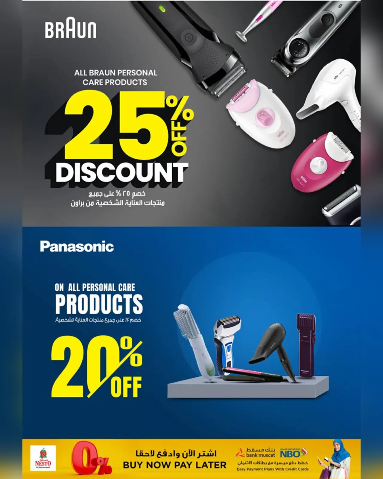 صفحة 19 ضمن مهرجان التسوق الرقمى في نستو عمان