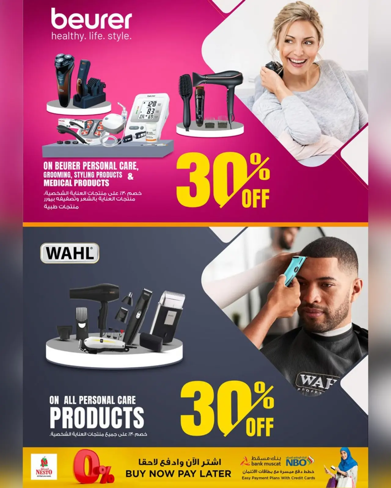 صفحة 9 ضمن مهرجان التسوق الرقمى في نستو عمان