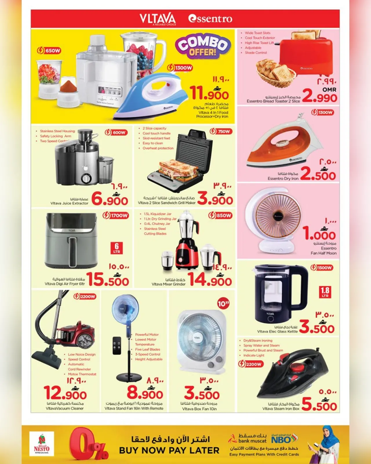 صفحة 51 ضمن مهرجان التسوق الرقمى في نستو عمان