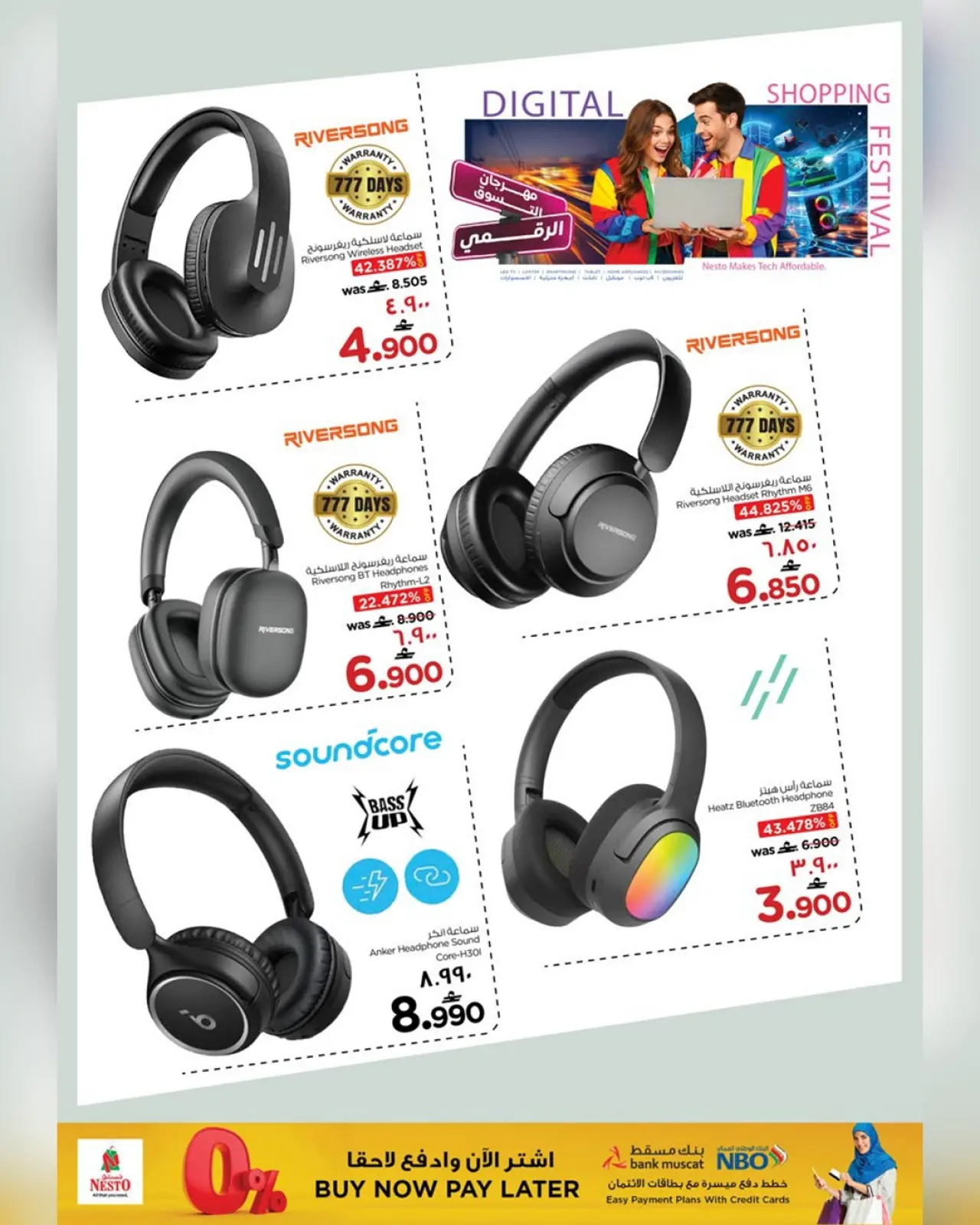 صفحة 25 ضمن مهرجان التسوق الرقمى في نستو عمان