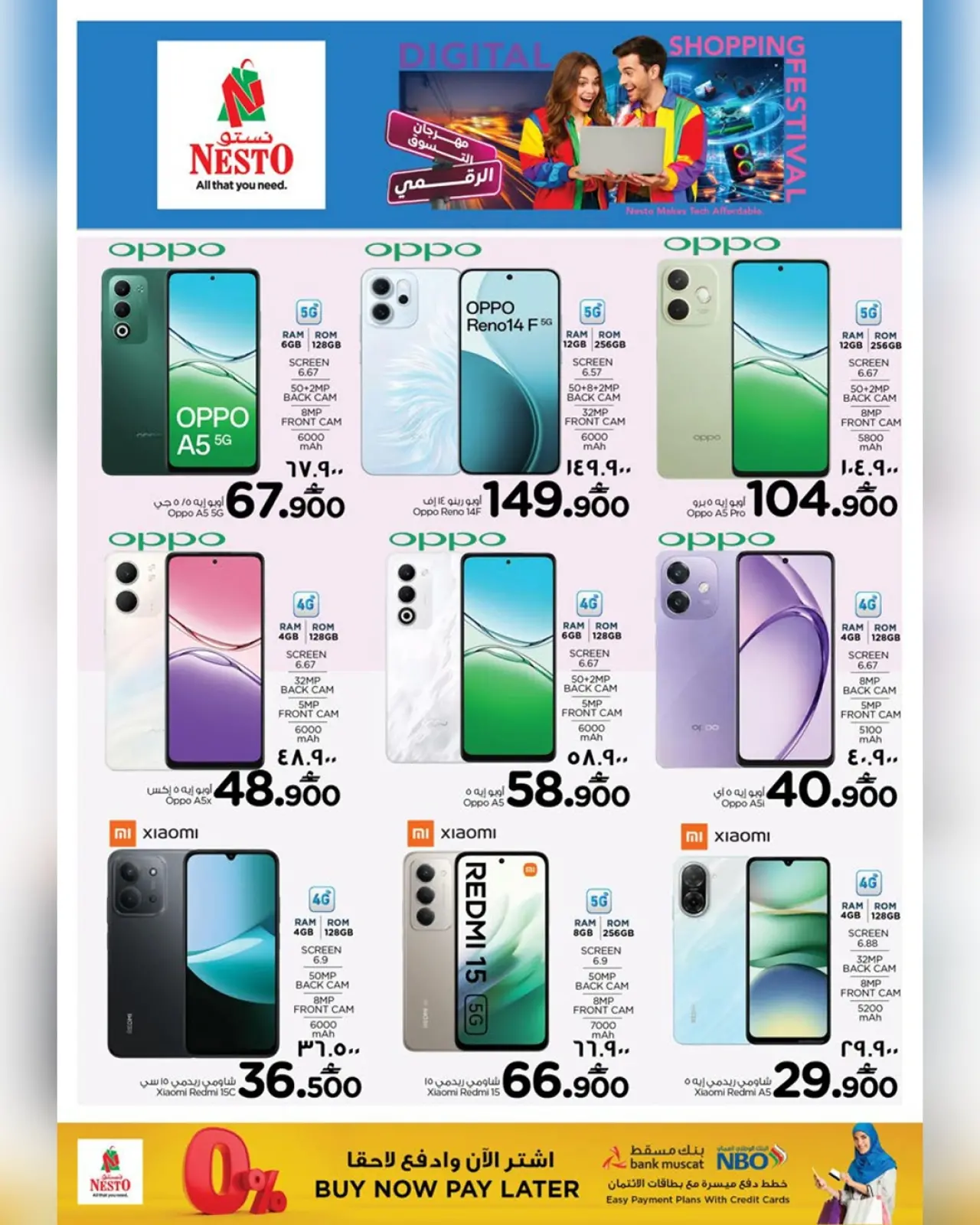 صفحة 21 ضمن مهرجان التسوق الرقمى في نستو عمان