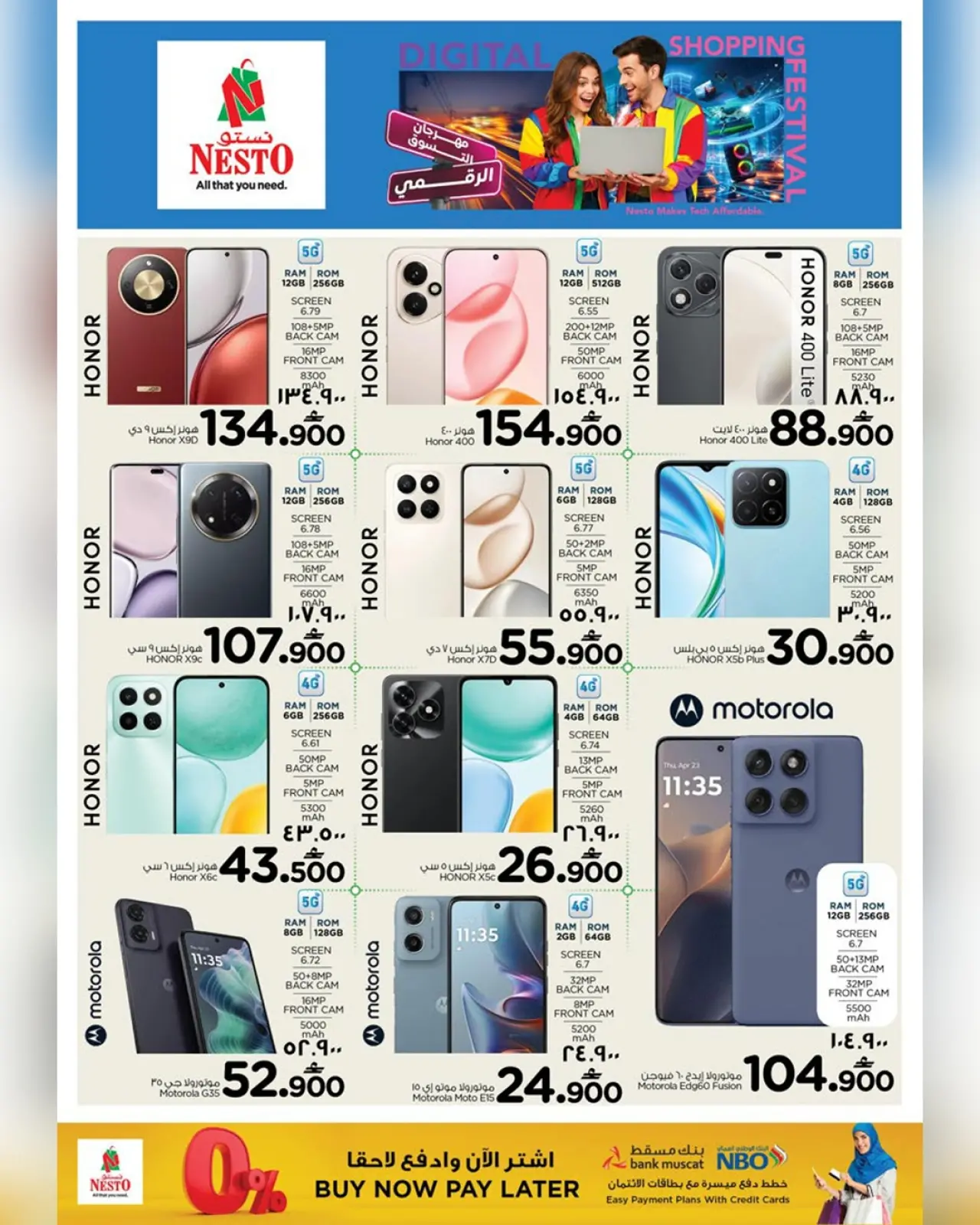 صفحة 20 ضمن مهرجان التسوق الرقمى في نستو عمان