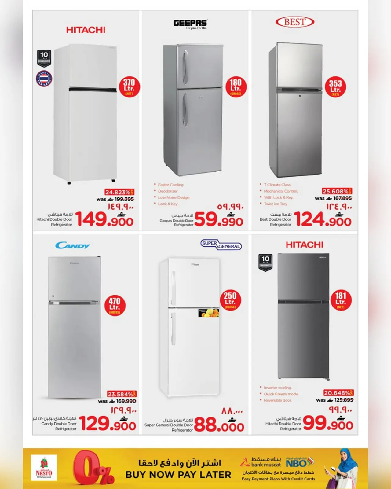 صفحة 49 ضمن مهرجان التسوق الرقمى في نستو عمان