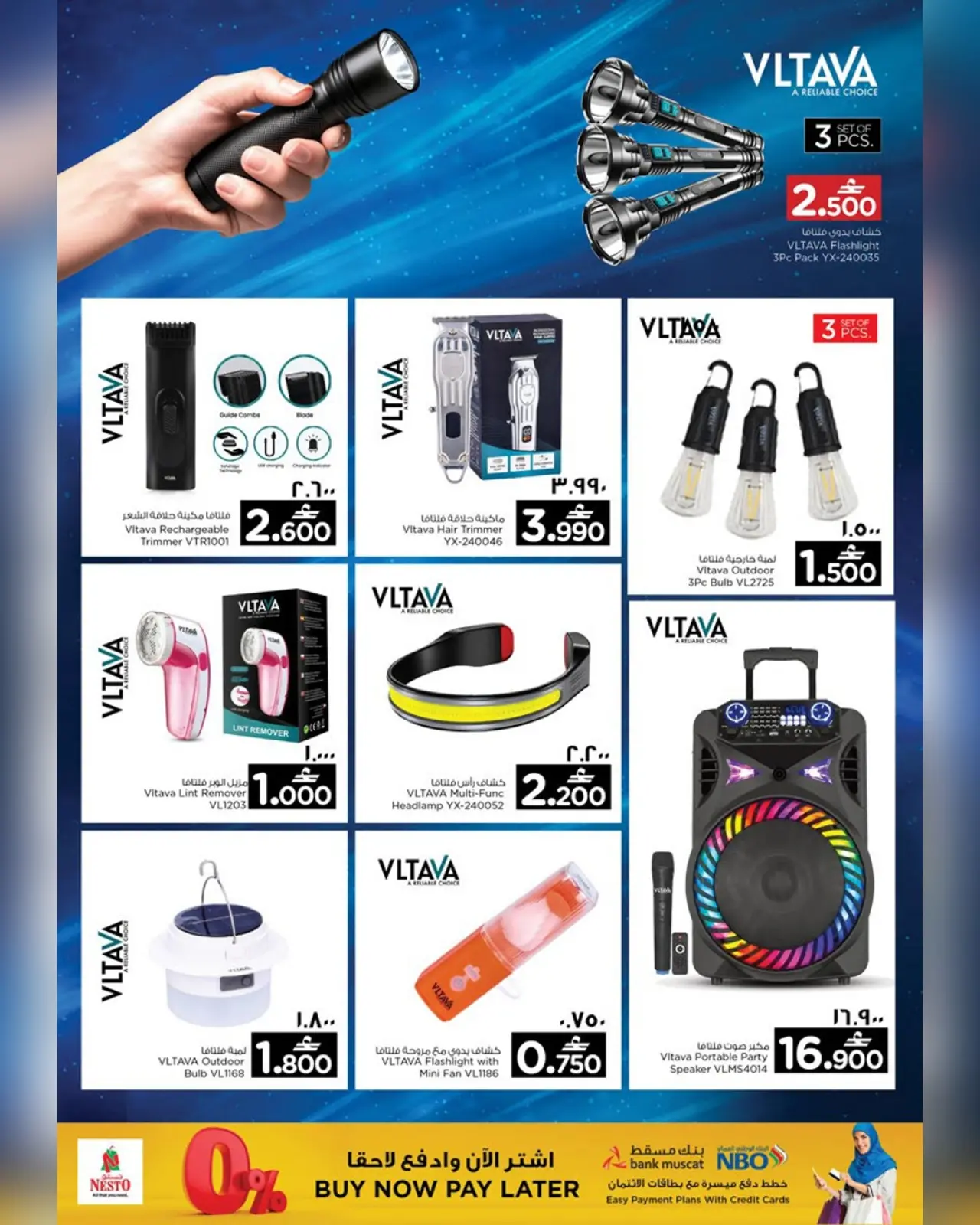 صفحة 16 ضمن مهرجان التسوق الرقمى في نستو عمان