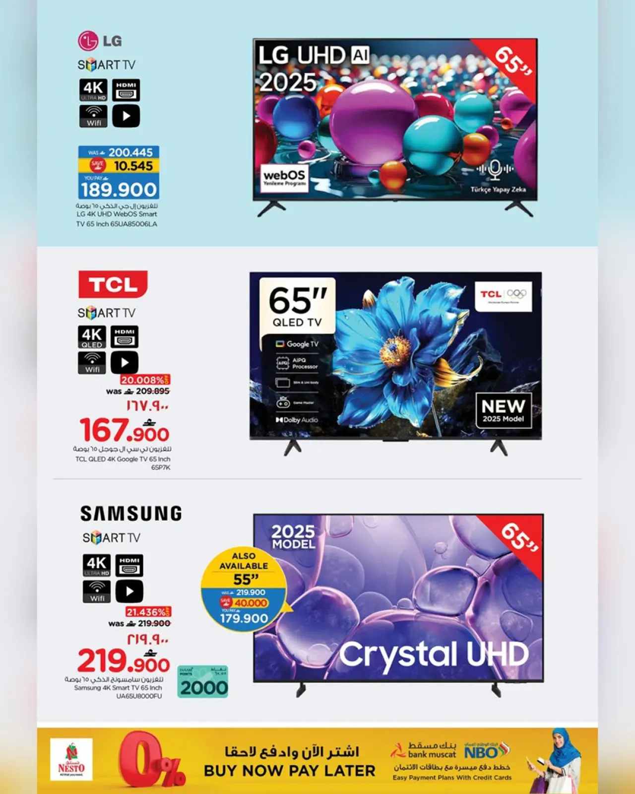 صفحة 3 ضمن مهرجان التسوق الرقمى في نستو عمان