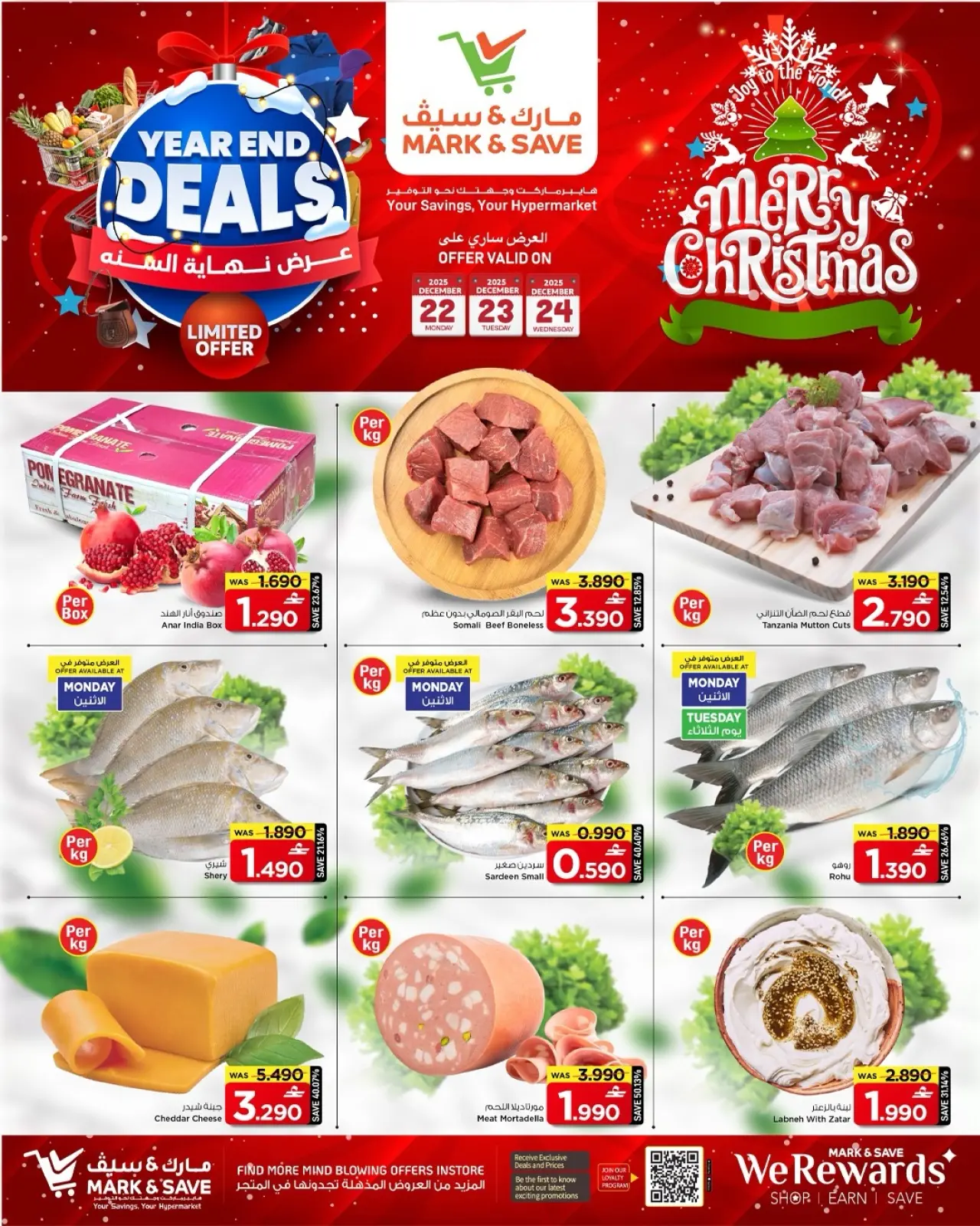 صفحة 18 ضمن عروض نهاية السنة في مارك اند سيف عمان