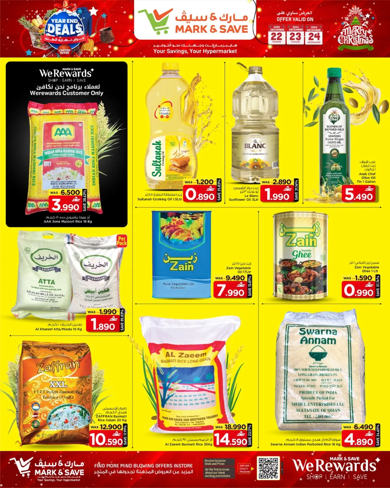 صفحة 14 ضمن عروض نهاية السنة في مارك اند سيف عمان