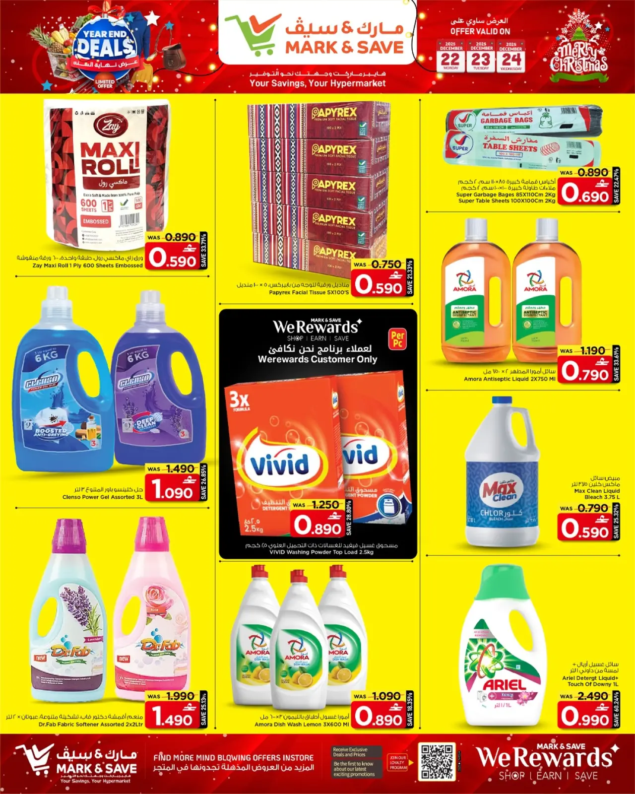 صفحة 13 ضمن عروض نهاية السنة في مارك اند سيف عمان