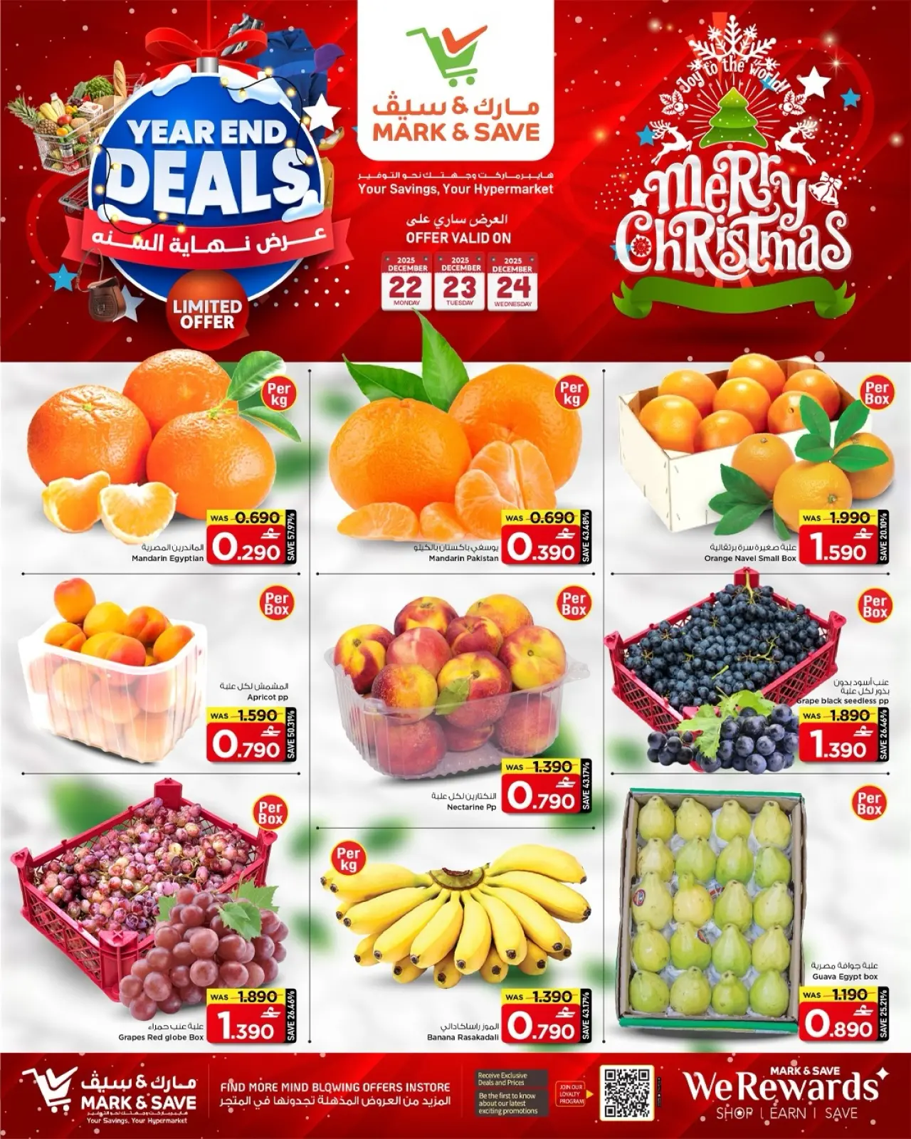 صفحة 19 ضمن عروض نهاية السنة في مارك اند سيف عمان