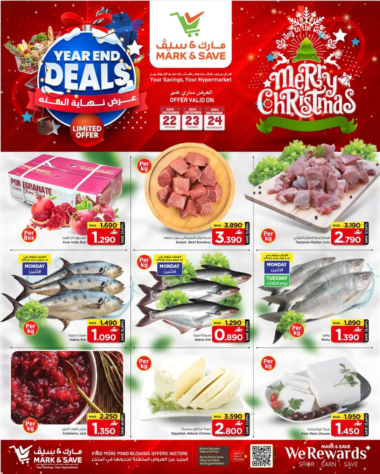 صفحة 18 ضمن عروض نهاية السنة في مارك اند سيف عمان